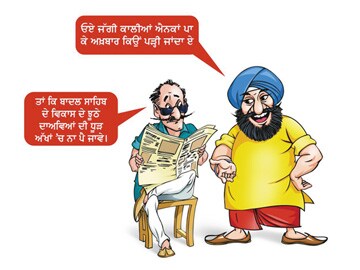 Electing Hope In Punjab