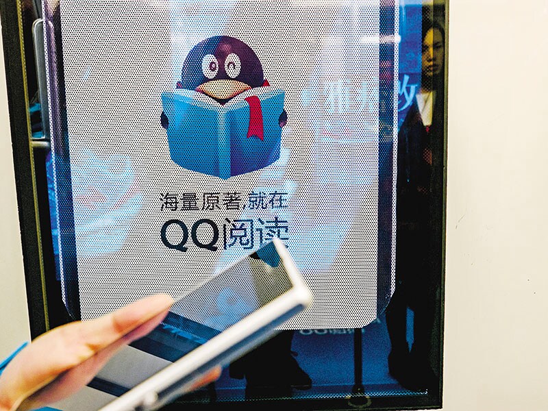 Serial Pleasure: China's online reading craze is challenging Kindle