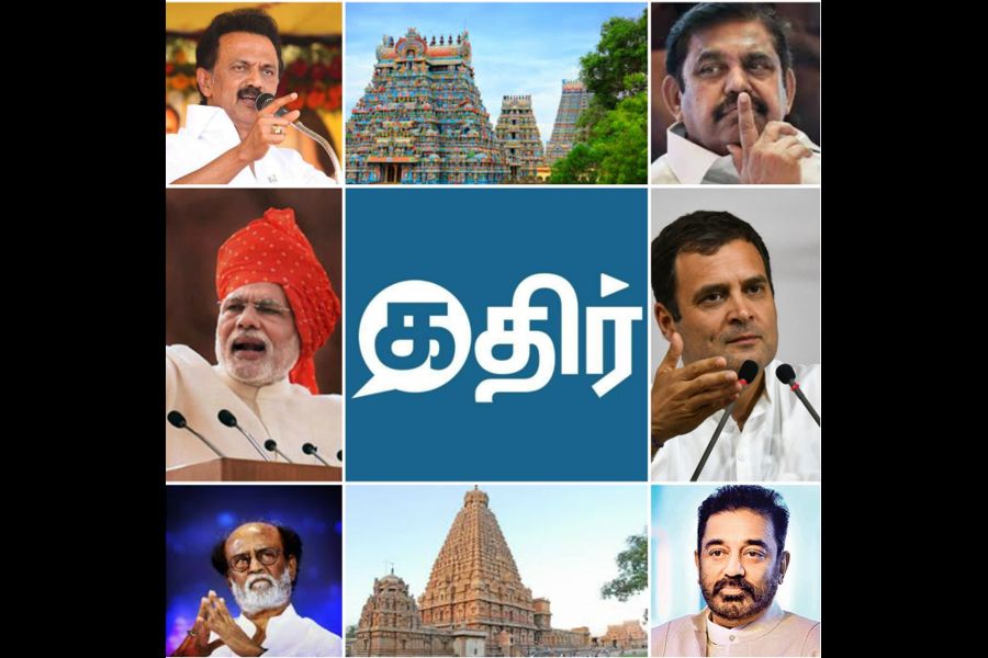 Kathir News – A new ray in Tamil Digital Media