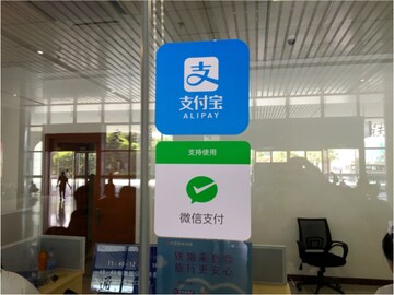 Trump bans Alipay and seven other Chinese apps