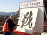 Japan picks 'war' as kanji character of the year